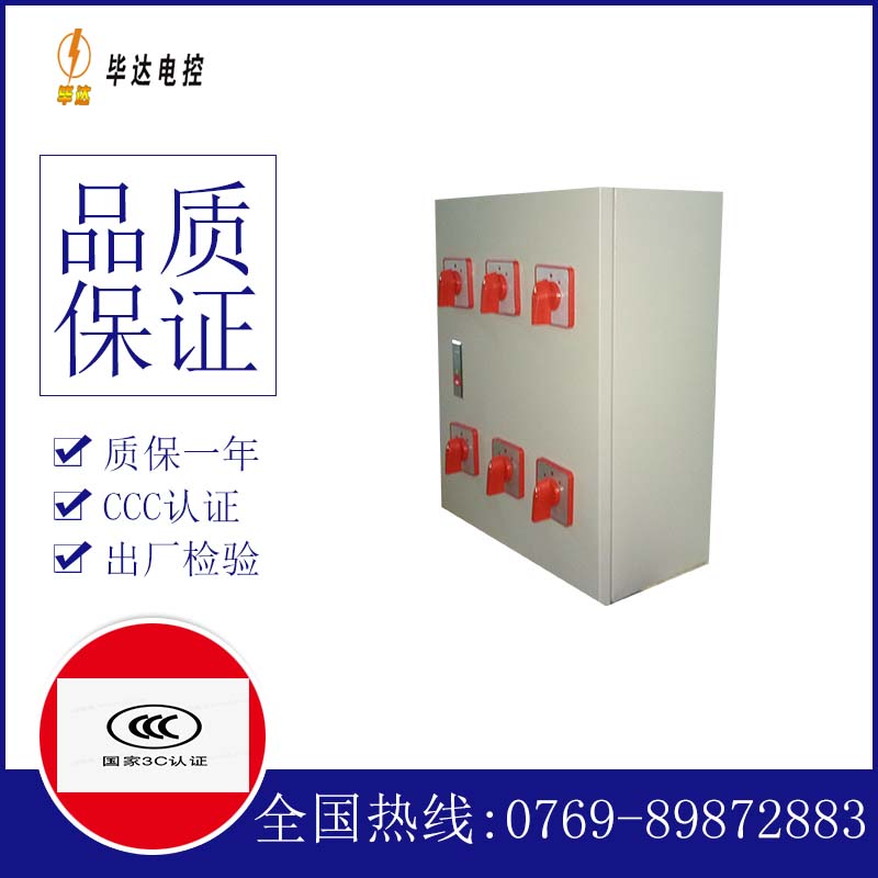 峰峰矿电器控制箱